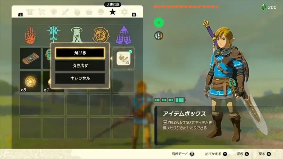 The Legend of Zelda: Tears of the Kingdom – Nintendo Switch 2 Edition